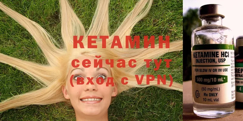 КЕТАМИН VHQ  Грязовец 