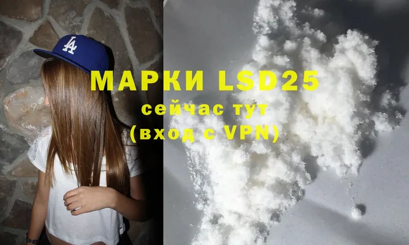 LSD-25 экстази ecstasy  Грязовец 